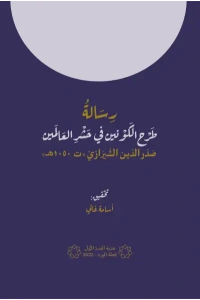 طرح الكونين طباعة